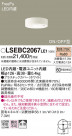 Panasonic 󥰥饤 LSEBC2067LE1