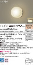 Panasonic ƥꥢ饤 LSEW4001YZ
