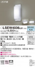 Panasonic ƥꥢ饤 LSEW4036LE1