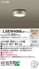 Panasonic ƥꥢ饤 LSEW4066LE1