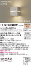 Panasonic ƥꥢ饤 LSEWC4072LE1