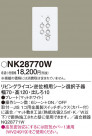 Panasonic ¾° NK28770W
