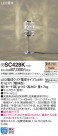 Panasonic  SC428K