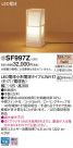 Panasonic  SF997Z