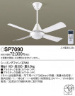 Panasonic 󥰥ե SP7090