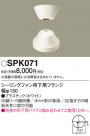 Panasonic 󥰥ե SPK071