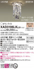 Panasonic 饤 XAD3106LKLB1