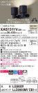 Panasonic ݥåȥ饤 XAS1311VCB1