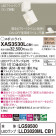 Panasonic ݥåȥ饤 XAS3530LCB1
