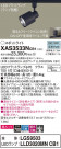 Panasonic ݥåȥ饤 XAS3533NCB1