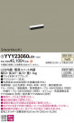 Panasonic ۲ YYY23060LB1