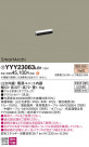 Panasonic ۲ YYY23063LB1