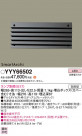 Panasonic եåȥ饤 YYY66502