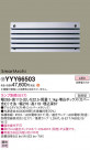 Panasonic եåȥ饤 YYY66503