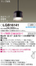 Panasonic ڥ LGB16141