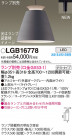 Panasonic ڥ LGB16778