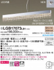 Panasonic ڥ LGB17073LB1