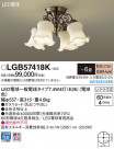 Panasonic ǥꥢ LGB57418K