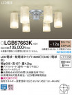 Panasonic ǥꥢ LGB57663K