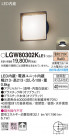 Panasonic ƥꥢ饤 LGW80302KLE1
