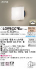 Panasonic ƥꥢ饤 LGW80307KLE1