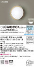 Panasonic ƥꥢ饤 LGW80330KLE1
