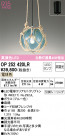 ODELIC ǥå ڥȥ饤 OP252420LR