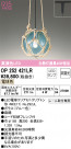 ODELIC ǥå ڥȥ饤 OP252421LR