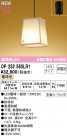 ODELIC ǥå ڥȥ饤 OP252565LR1