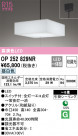 ODELIC ǥå ڥȥ饤 OP252829NR
