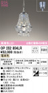 ODELIC ǥå ڥȥ饤 OP252854LR