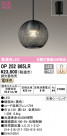 ODELIC ǥå ڥȥ饤 OP252865LR