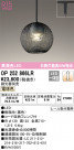 ODELIC ǥå ڥȥ饤 OP252866LR