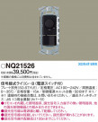 Panasonic ¾° NQ21526