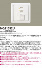Panasonic ¾° NQ21592U