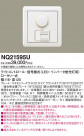 Panasonic ¾° NQ21595U