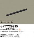 Panasonic ¾° YYY29915