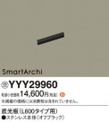 Panasonic ¾° YYY29960