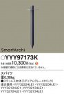 Panasonic ¾° YYY97173K