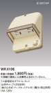Panasonic եɿ֥륳󥻥 WK4106