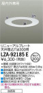 DAIKO ŵ ˥塼ץ졼 LZA-92185E