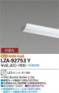 DAIKO ŵ LED˥å LZA-92753Y