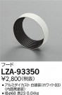 DAIKO ŵ ա LZA-93350