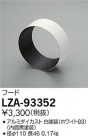 DAIKO ŵ ա LZA-93352