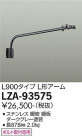 DAIKO ŵ  LZA-93575