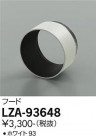 DAIKO ŵ ա LZA-93648