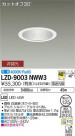 DAIKO ŵ 饤 LZD-9003NWW3