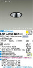 DAIKO ŵ 륦å㡼饤 LZD-93558NBZ