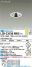 DAIKO ŵ 륦å㡼饤 LZD-93558NWZ