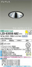 DAIKO ŵ 륦å㡼饤 LZD-93559ABZ